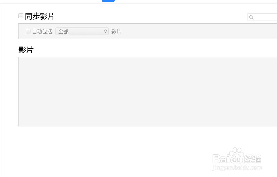 如何删除苹果Itunes资料库里的视频