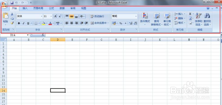 office2007关闭功能区的方法