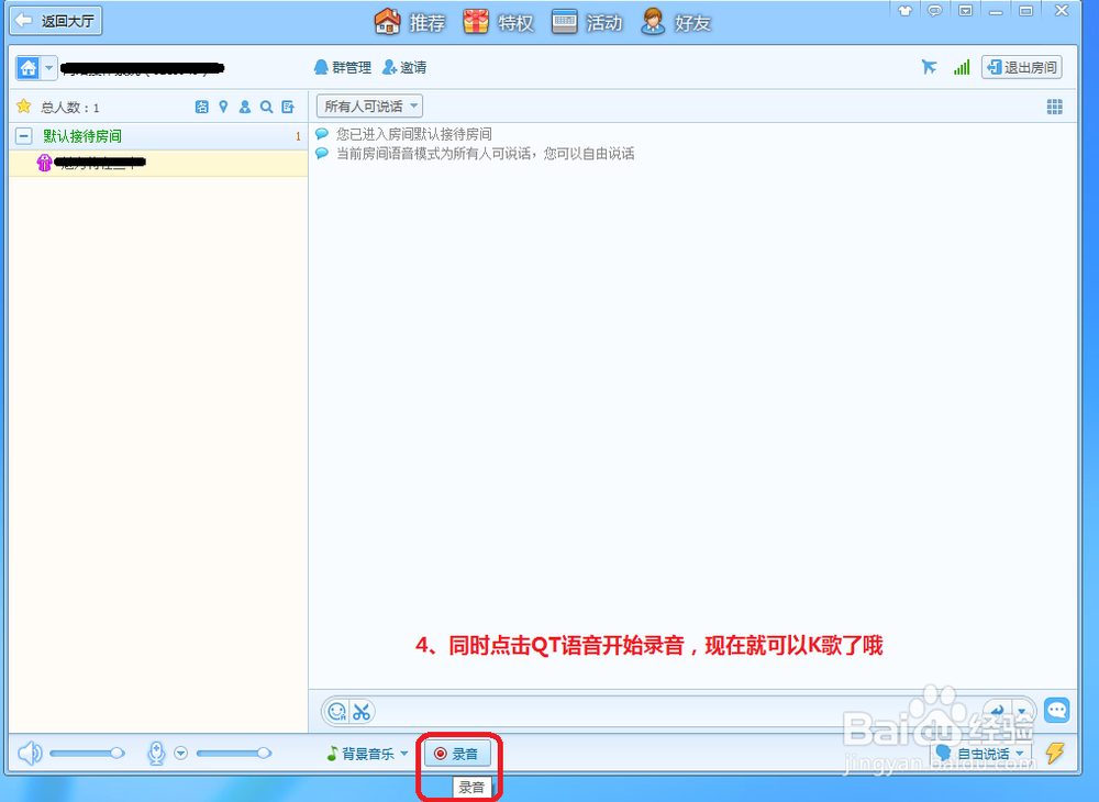 如何把家用电脑变成KTV录音棚？