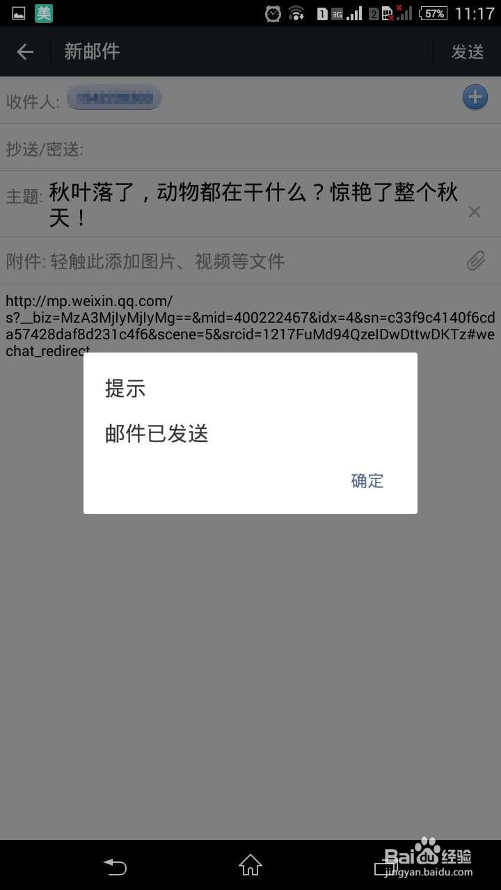 怎样把微信上的文章保存到电脑上