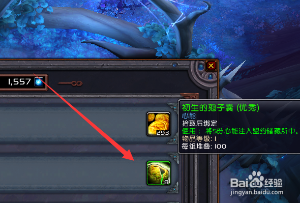 魔兽世界9.0怎么解锁指挥台的灵魂灰烬奖励