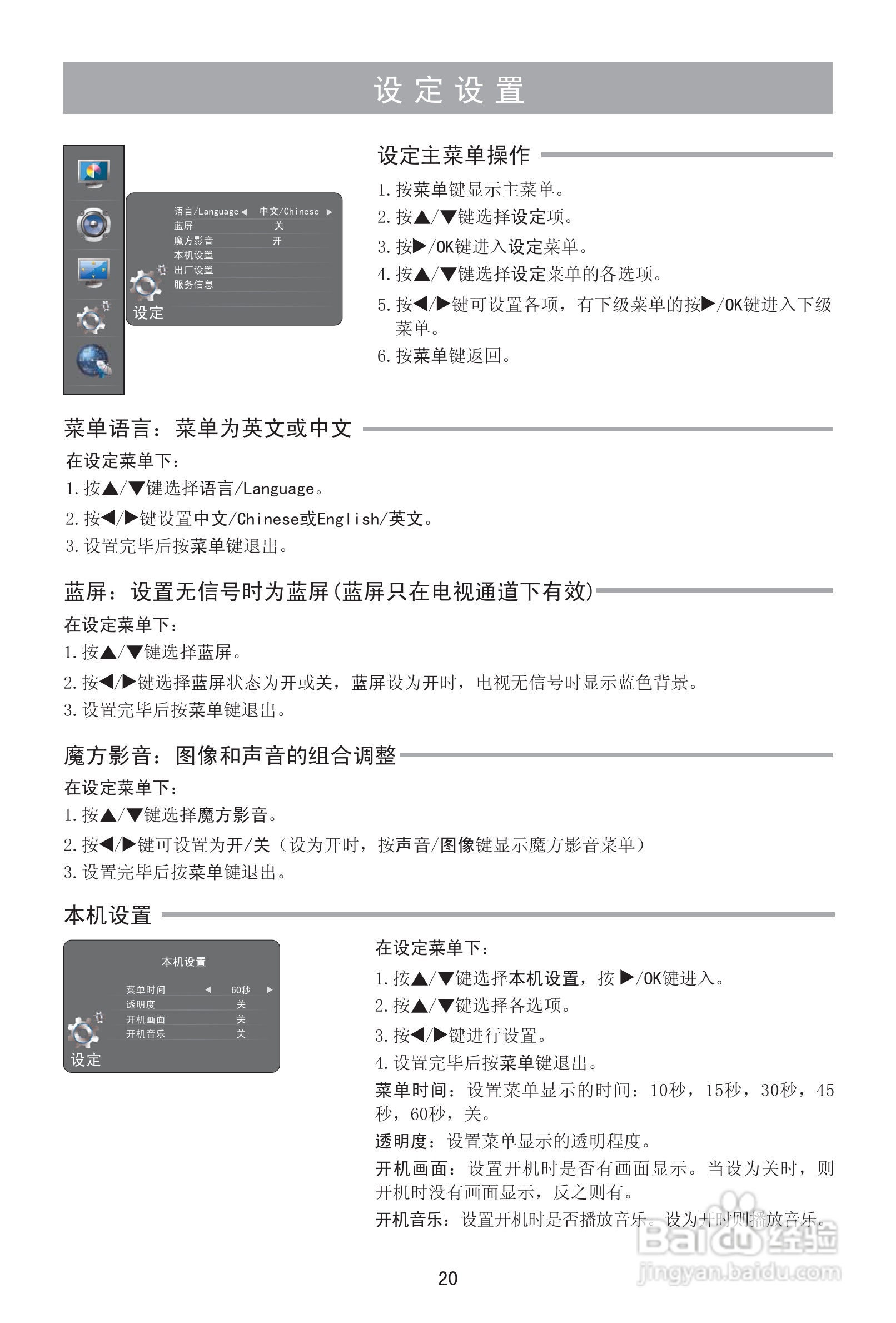 海信LED39K300J液晶彩电使用说明书:[3]