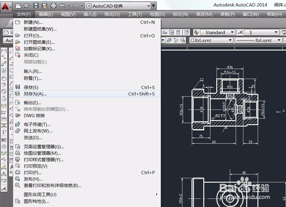 CAD文件版本转换