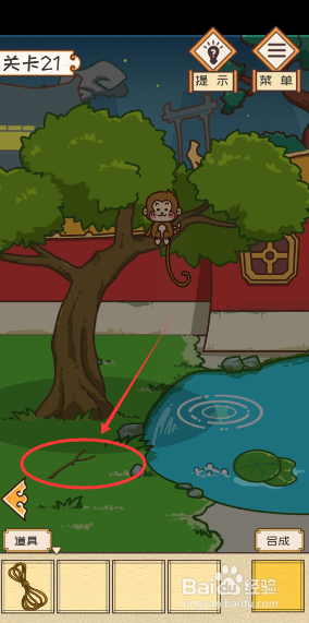 皇上请留步第21关攻略