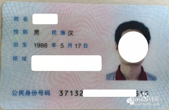 众智云如何实名认证