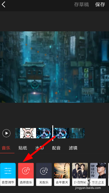 逗拍怎么添加本地音乐？