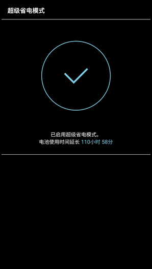 Galaxy C8 SM-C7100/C7108(7.1.1)如何开启超级省电模式?