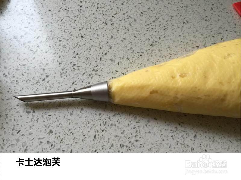 卡士达泡芙的做法