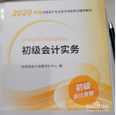 太仓初级会计职称如何备考