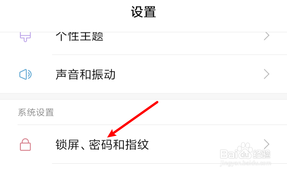 怎样开启小米MIX2人脸识别功能