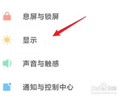 小米手机屏幕下方有阴影闪烁是怎么回事