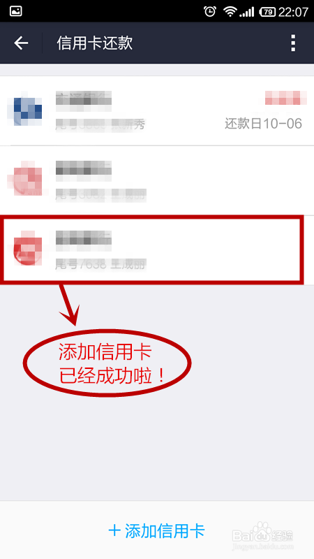 怎样使用支付宝钱包给信用卡还款?