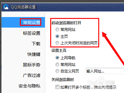 下 1,首先要找到【qq浏览器】的快捷方式,双击鼠标左键打开qq浏览器