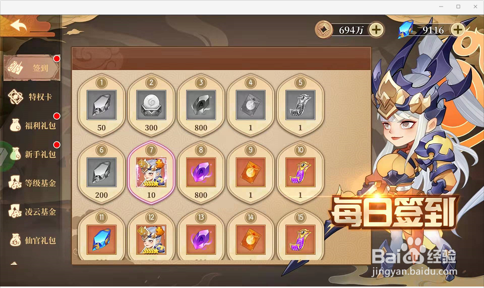 仙侠手游六界召唤师刷无当圣母方法是什么呢？