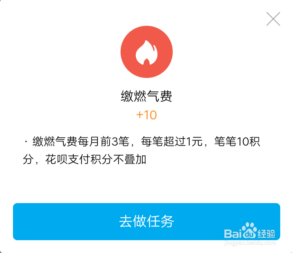 支付宝如何积攒蚂蚁会员积分