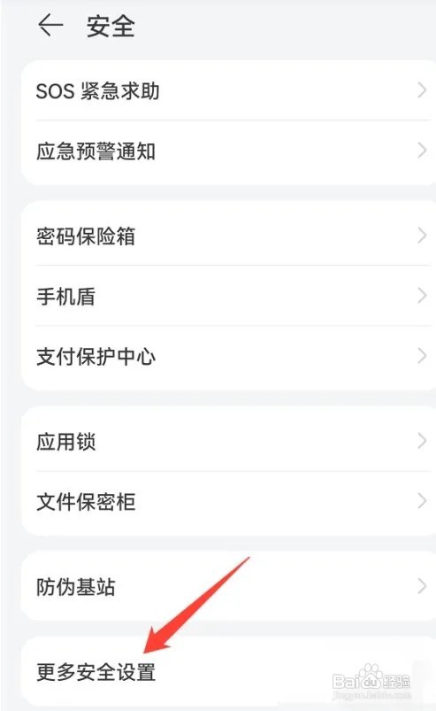 华为手机pin码忘了怎么办?