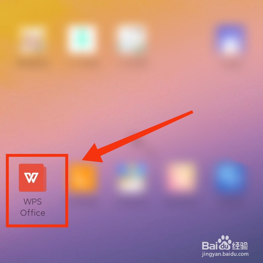 WPSoffice软件怎么对文档进行瘦身
