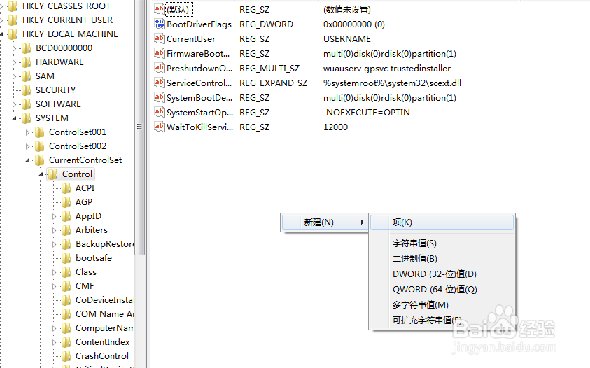 如何解决win7删除文件不刷新问题