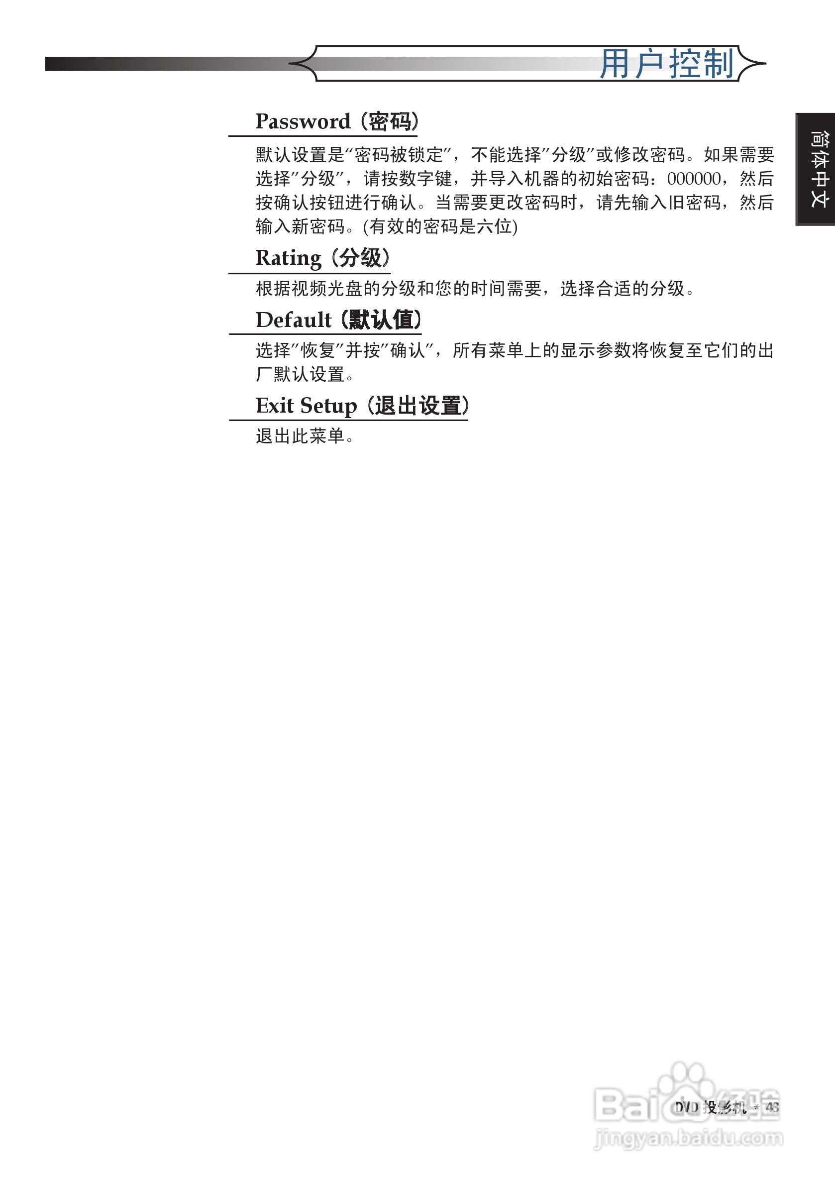 奥图码 DV10投影机说明书:[5]