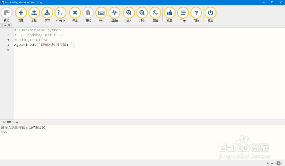 python注释功能解读