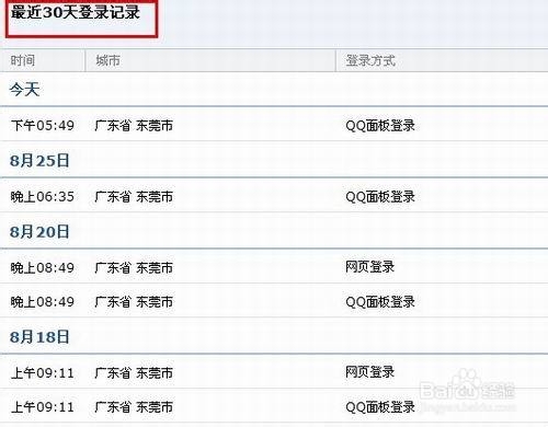 如何使用qq邮箱自助查询