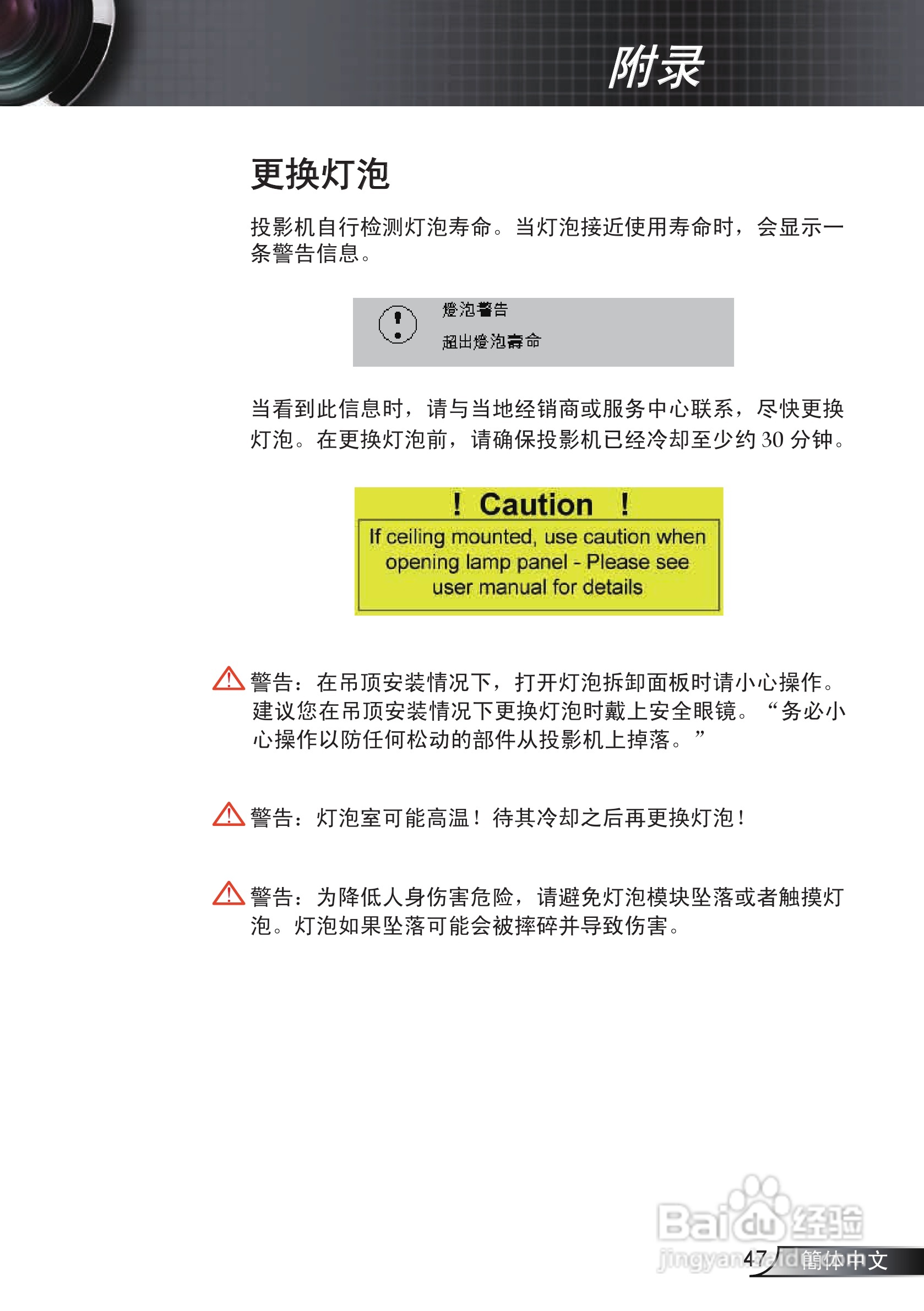 奥图玛投影机EP721型说明书:[5]