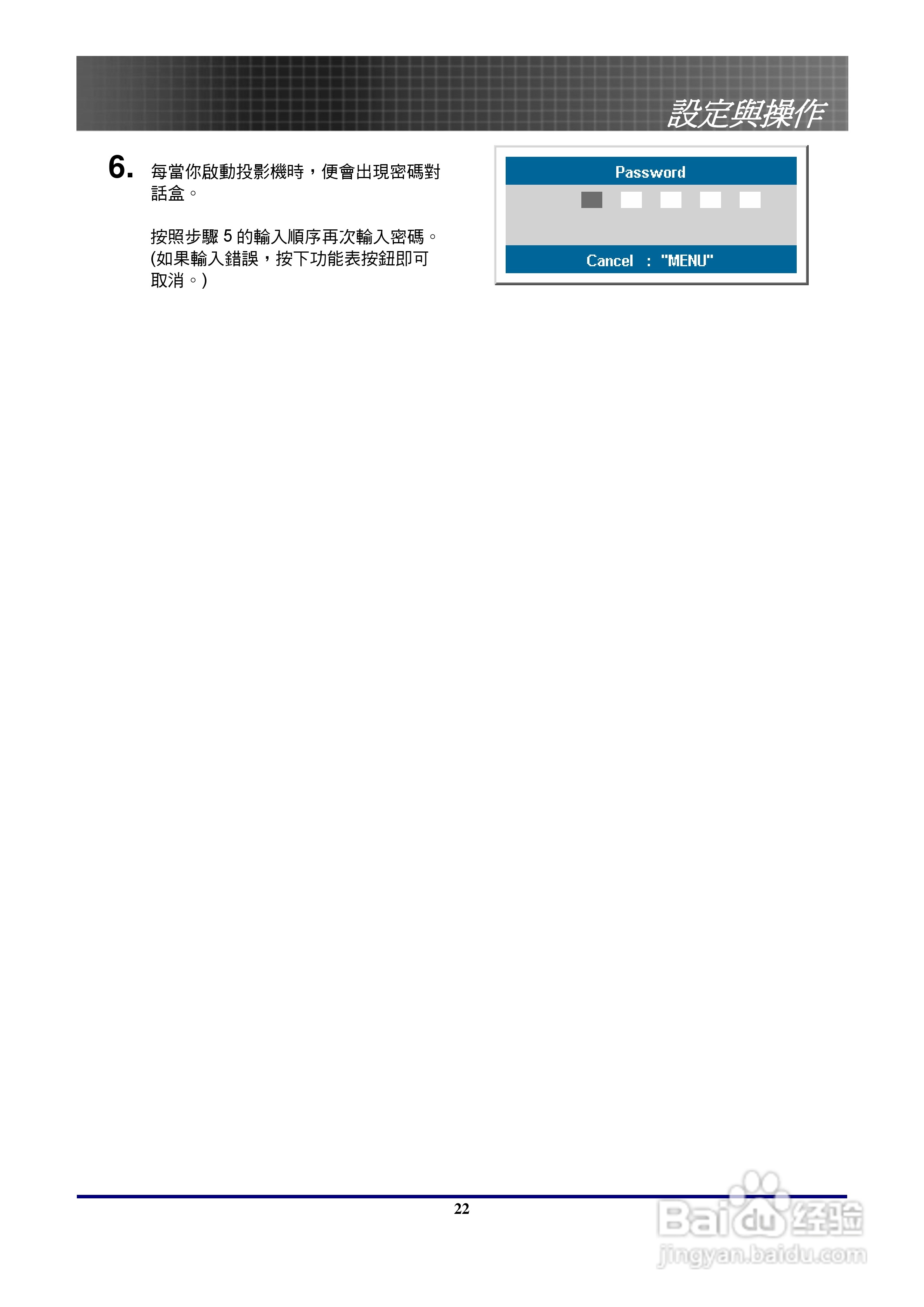 奥图玛投影机EP771型说明书:[3]