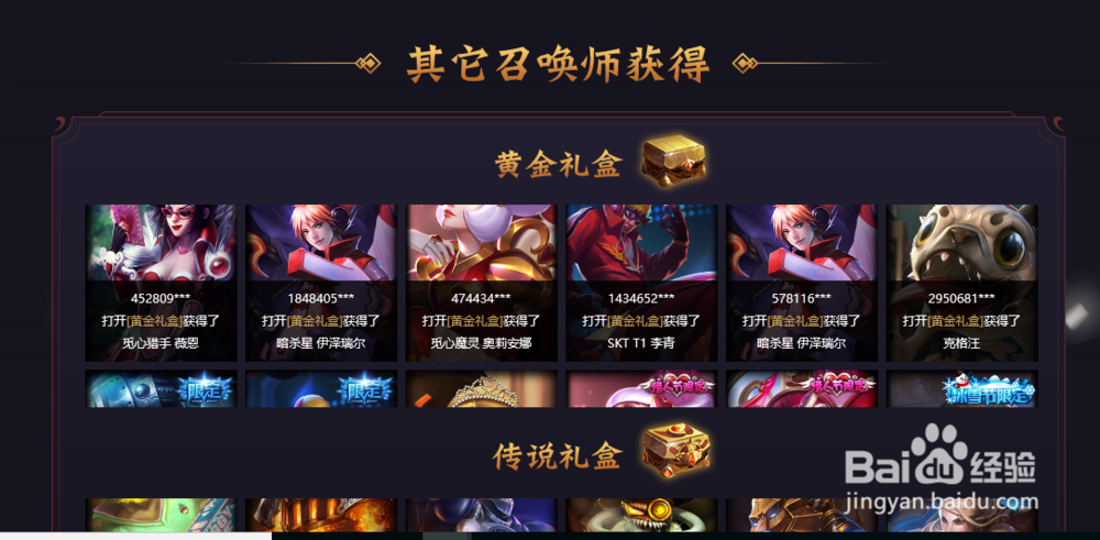 LOL武神之令怎么获得