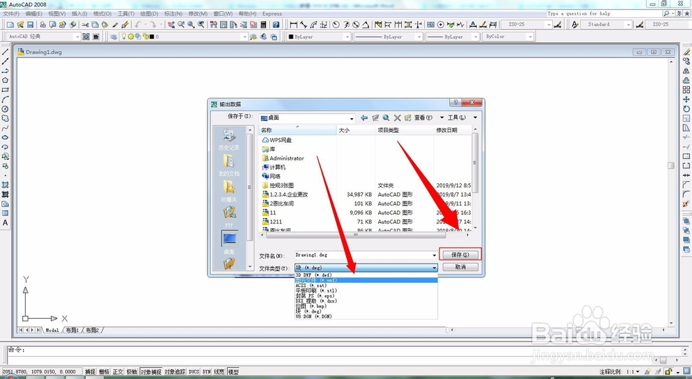 怎么把CAD图导入Word文件