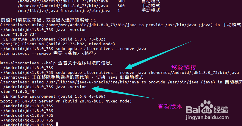 Linux中的update-alternatives命令详解