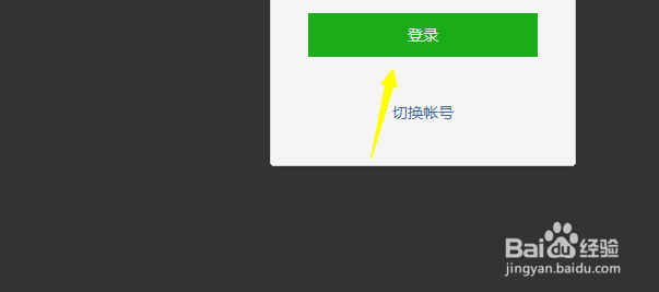 微信怎么指定群添加好友