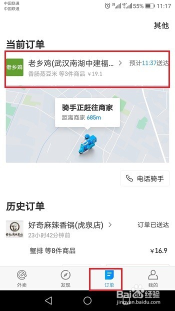 饿了么准时达怎么申请赔付