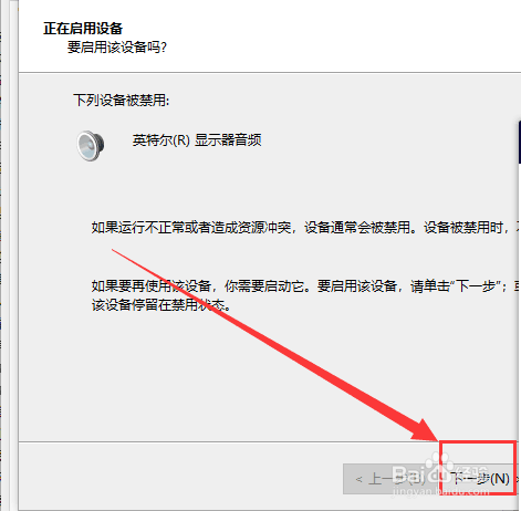 电脑没声音如何一键恢复