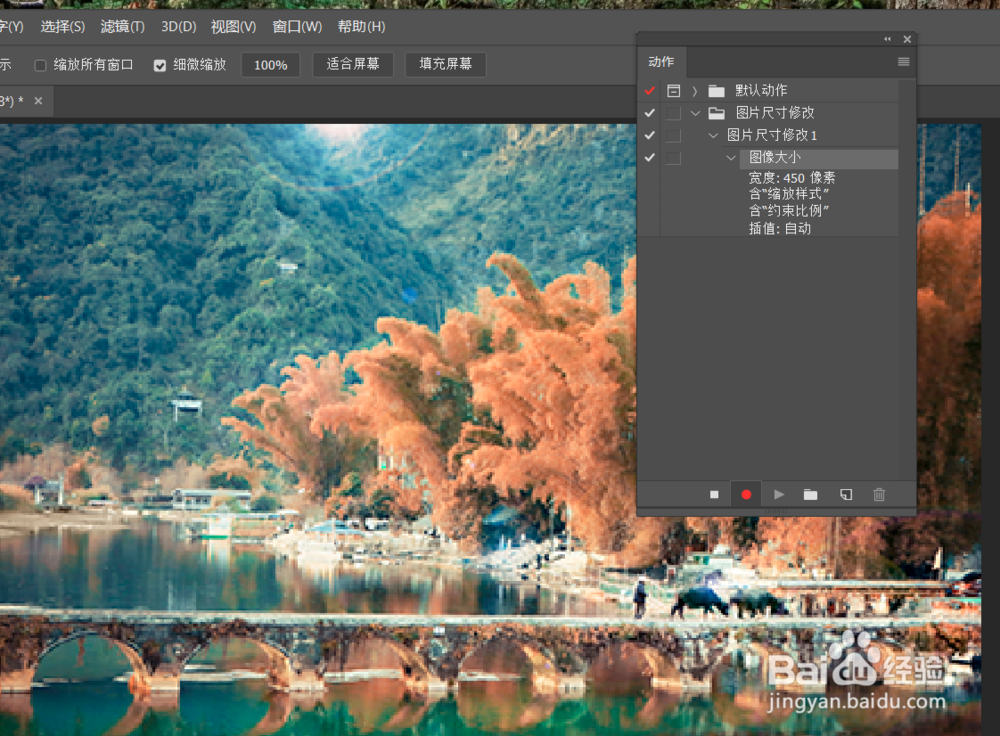 Photoshop里用动作命令批量修改图片尺寸 的方法