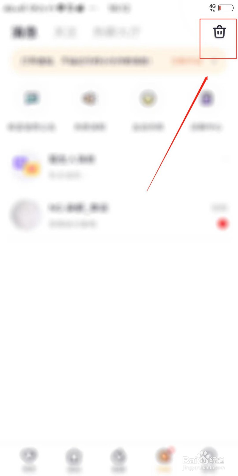 倾言语音APP怎么删除所有消息