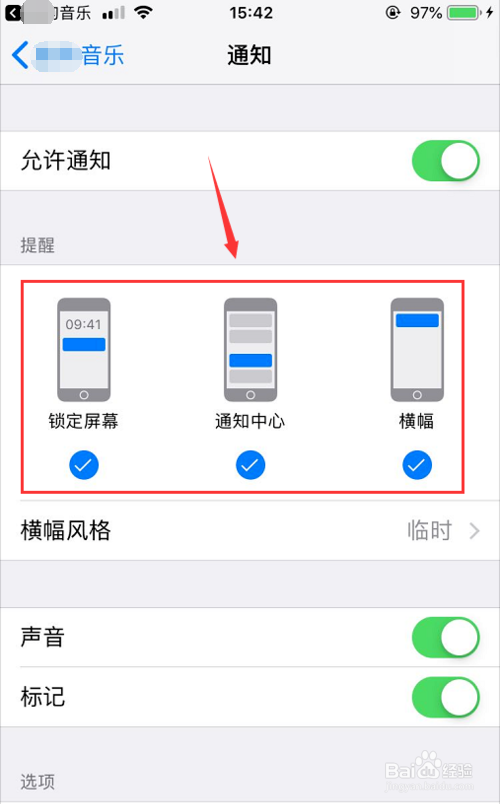 用酷狗音乐听歌时，怎样使歌词显示在手机桌面上