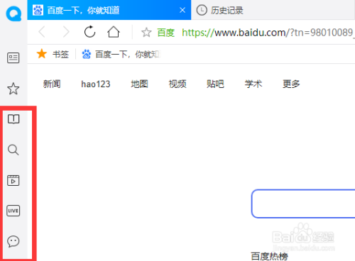 QQ浏览器怎么删除左侧栏的图标