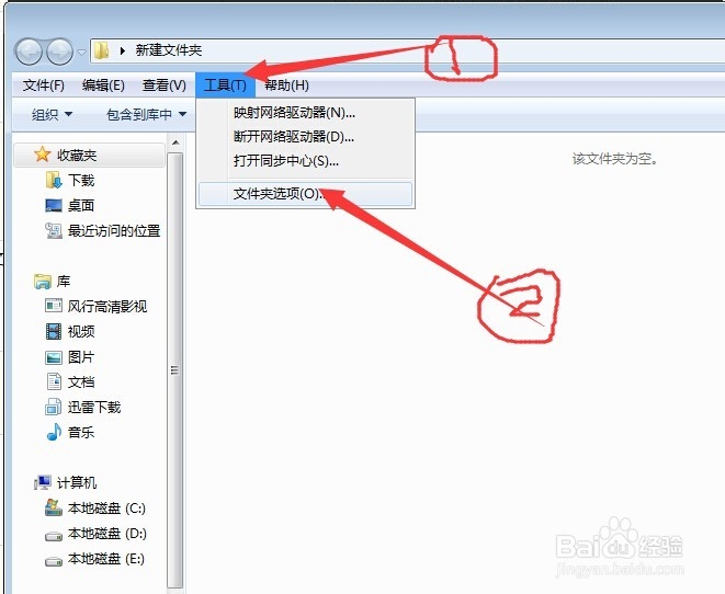 怎么隐藏文件或文件夹
