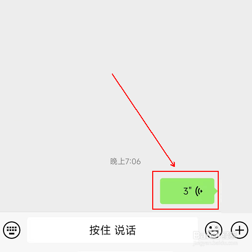 如何转发微信的语音信息
