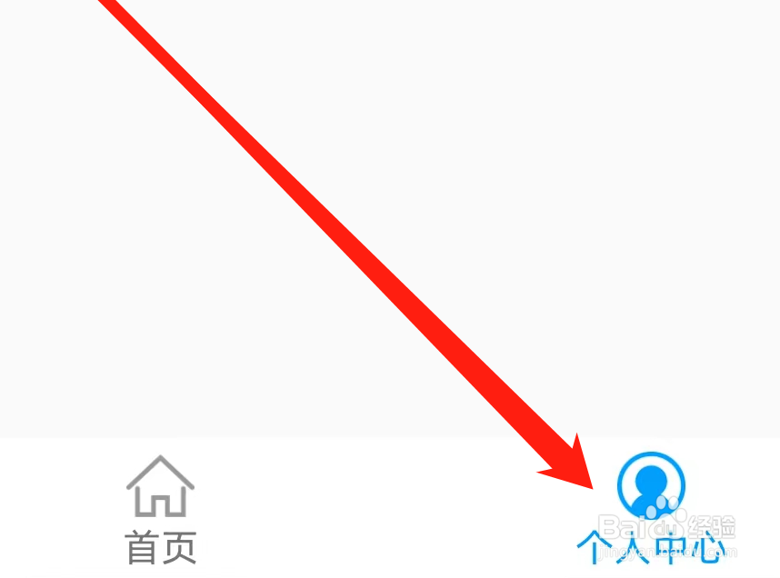 济南地铁如何进行版本更新