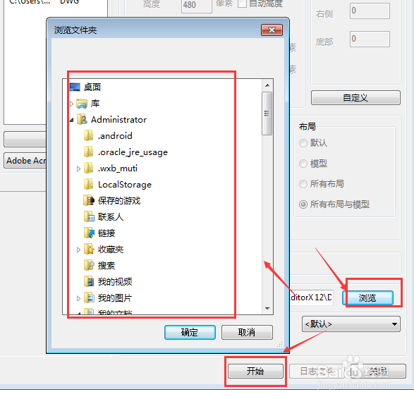 如何使用CAD编辑器将文件转换成PDF格式