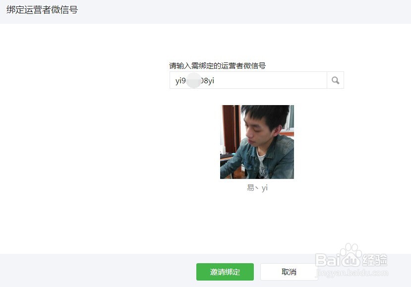 微信公众平台安全中心更改