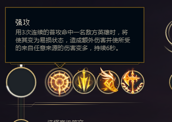 英雄联盟2018s8.10lol惩戒之箭 韦鲁斯符文推荐
