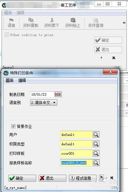 TIPTOP定时发送邮件