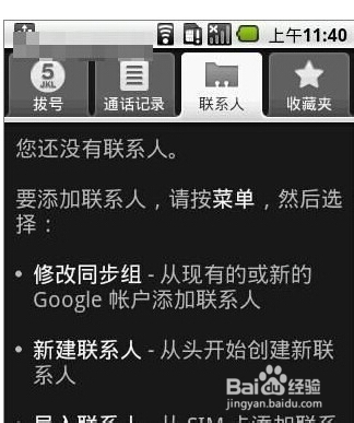 安卓手机如何备份,恢复手机联系人