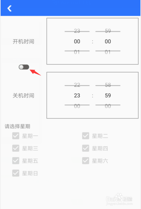 led魔宝如何设置定时开机时间
