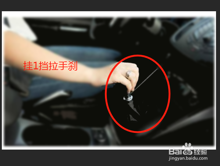 上坡停车怎么防止溜车