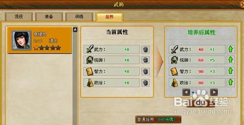 要玩三国风云2得猛将者得天下