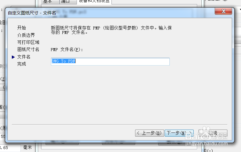 CAD导出高清图片