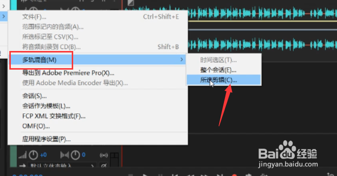 Au的剪辑器 剪辑好了音乐怎么储存成MP3?